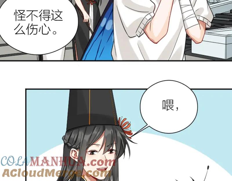《降智小甜饼》第336-337话 大闹地府 第22页