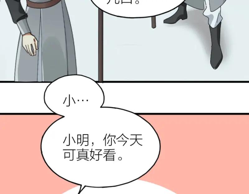 《降智小甜饼》第336-337话 大闹地府 第38页