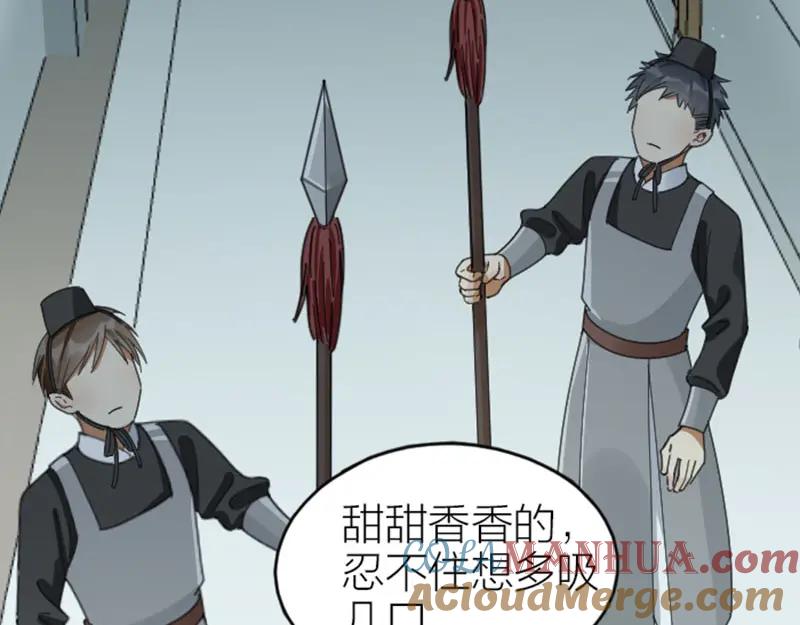 《降智小甜饼》第336-337话 大闹地府 第37页