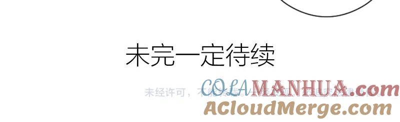 《降智小甜饼》第336-337话 大闹地府 第55页
