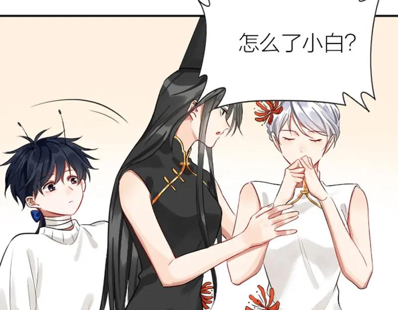 《降智小甜饼》第336-337话 大闹地府 第9页