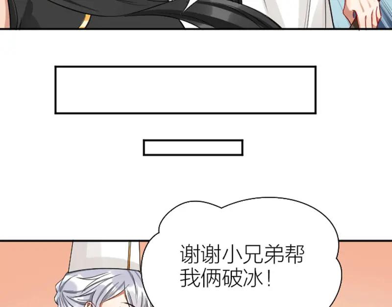 《降智小甜饼》第336-337话 大闹地府 第17页