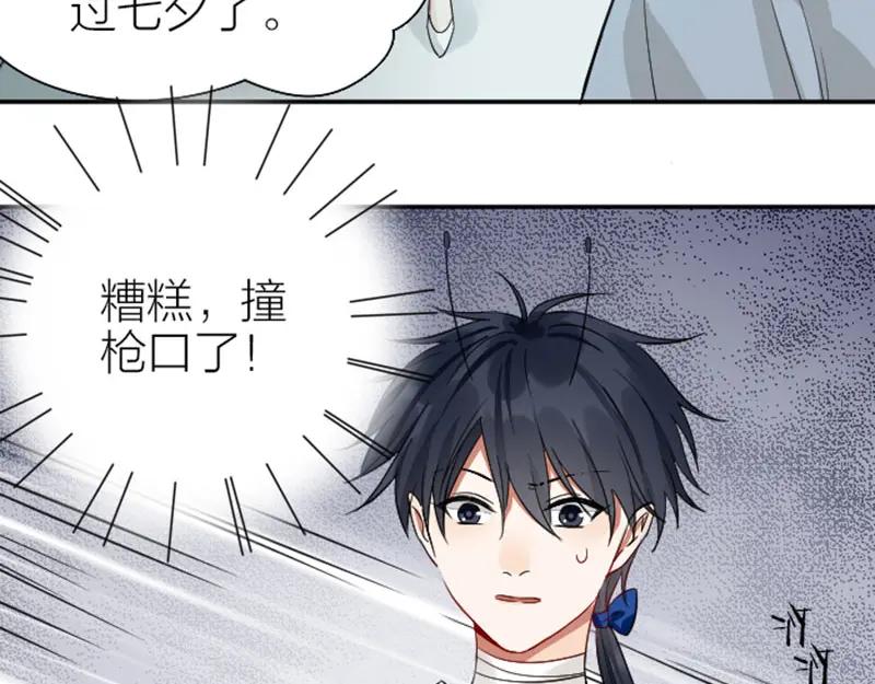 《降智小甜饼》第336-337话 大闹地府 第47页