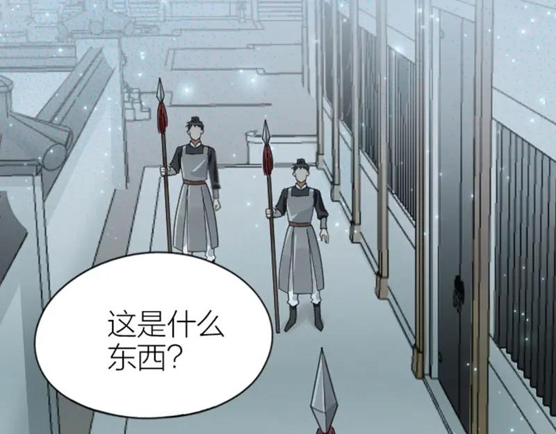 《降智小甜饼》第336-337话 大闹地府 第36页