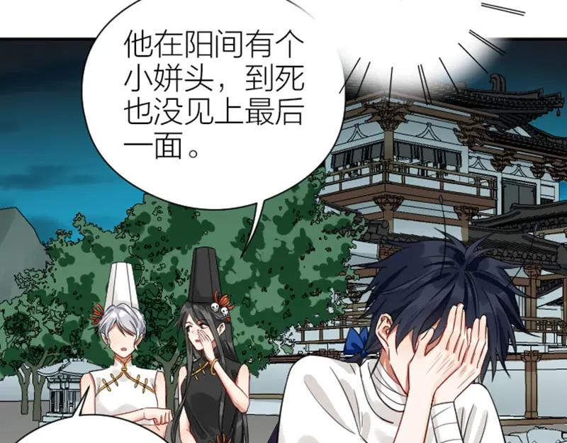 《降智小甜饼》第336-337话 大闹地府 第21页