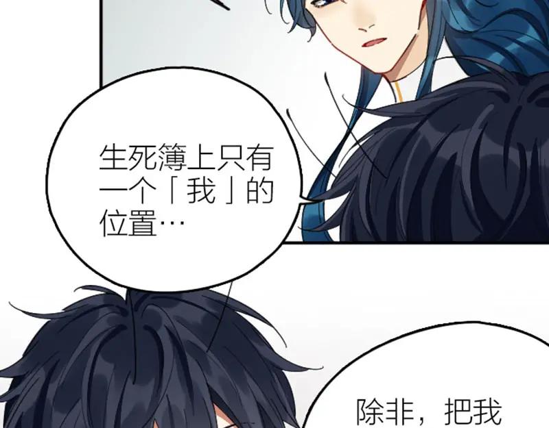 《降智小甜饼》第338-339话 回到他身边 第12页