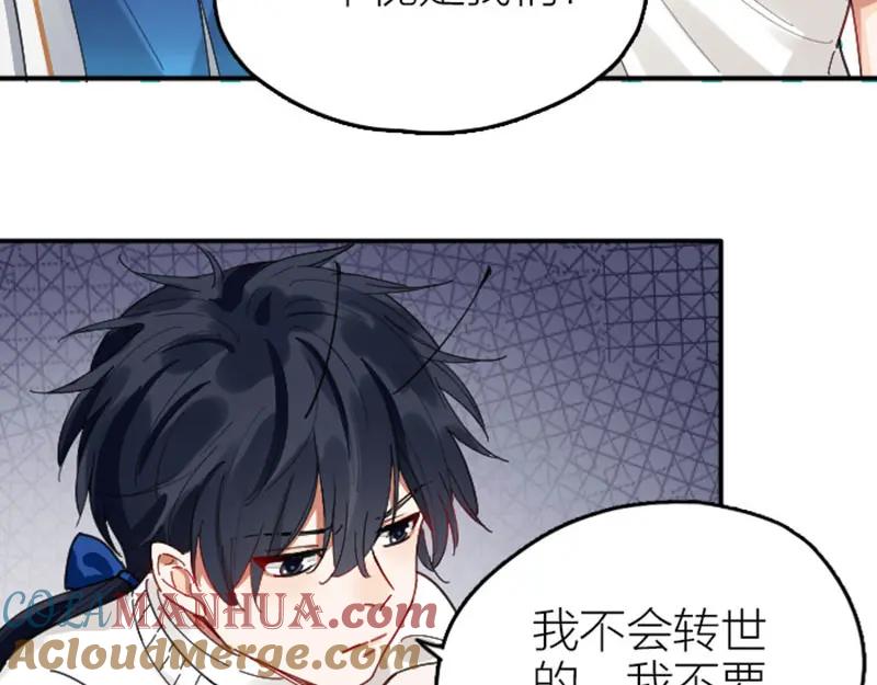 《降智小甜饼》第338-339话 回到他身边 第10页