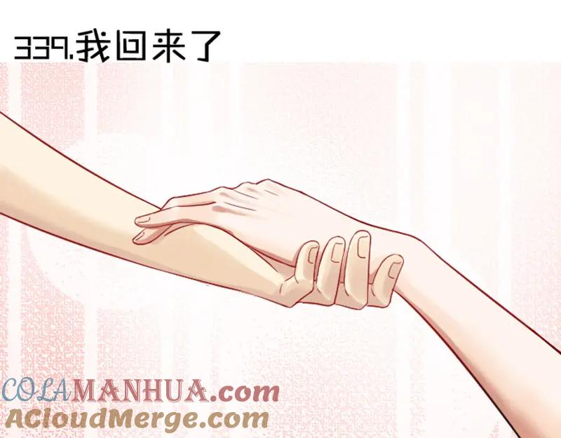 《降智小甜饼》第338-339话 回到他身边 第28页