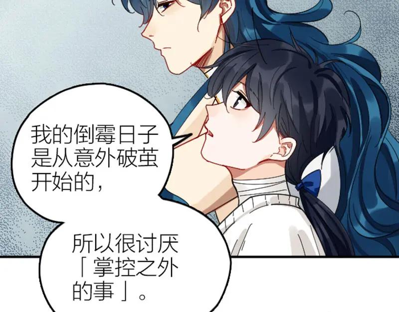《降智小甜饼》第338-339话 回到他身边 第5页
