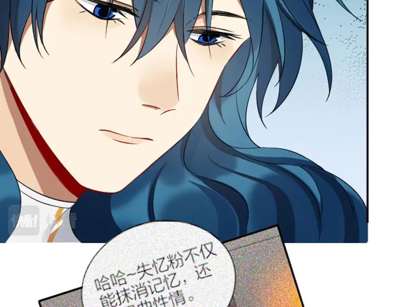 《降智小甜饼》第338-339话 回到他身边 第35页