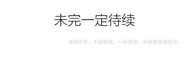 《降智小甜饼》第338-339话 回到他身边 第57页