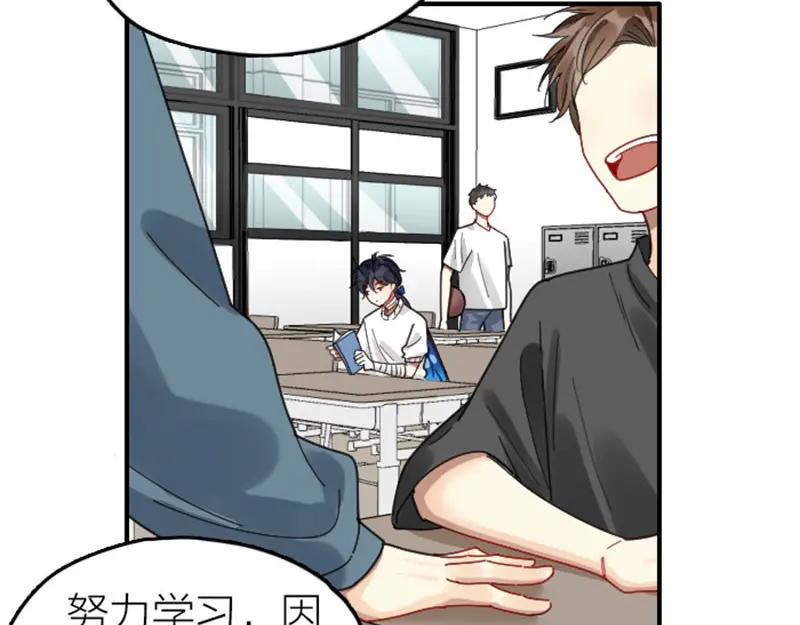 《降智小甜饼》第338-339话 回到他身边 第6页