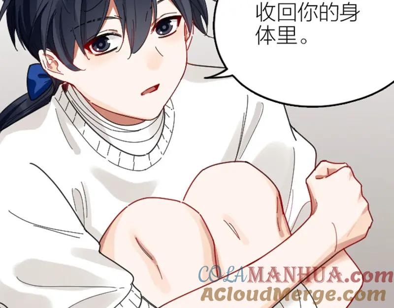 《降智小甜饼》第338-339话 回到他身边 第13页
