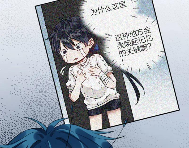 《降智小甜饼》第338-339话 回到他身边 第39页
