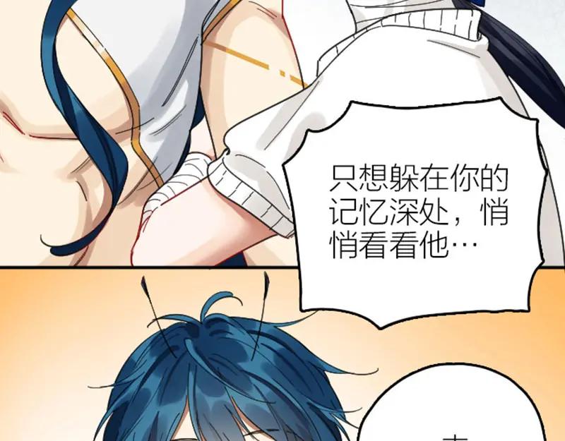 《降智小甜饼》第338-339话 回到他身边 第15页