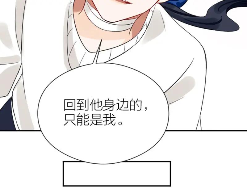 《降智小甜饼》第338-339话 回到他身边 第50页