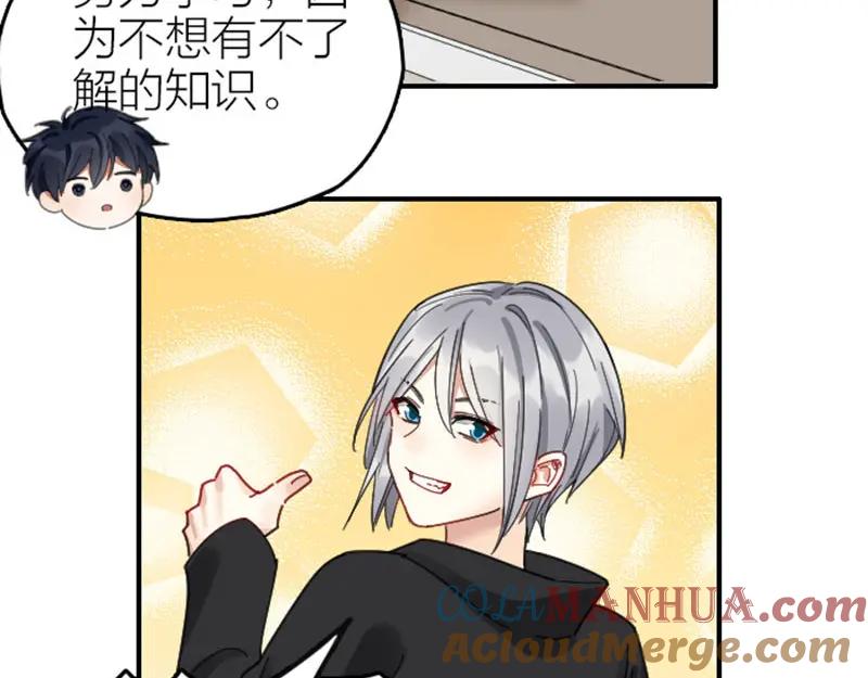 《降智小甜饼》第338-339话 回到他身边 第7页