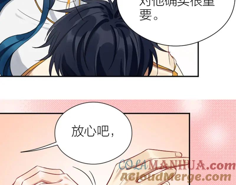 《降智小甜饼》第338-339话 回到他身边 第46页