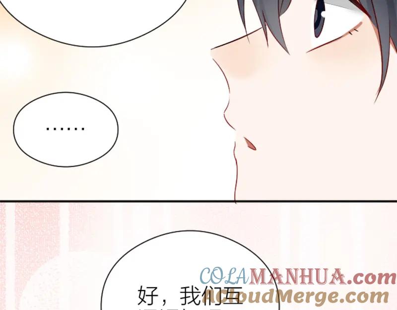 《降智小甜饼》第338-339话 回到他身边 第22页