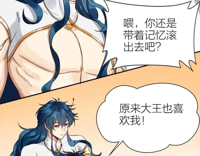 《降智小甜饼》第338-339话 回到他身边 第42页