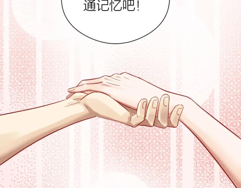 《降智小甜饼》第338-339话 回到他身边 第23页