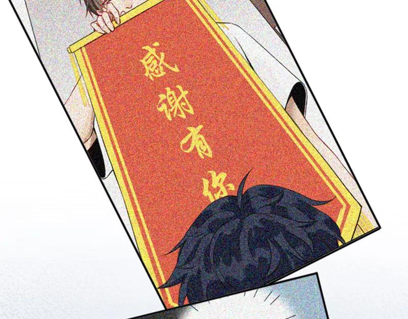 《降智小甜饼》第338-339话 回到他身边 第38页