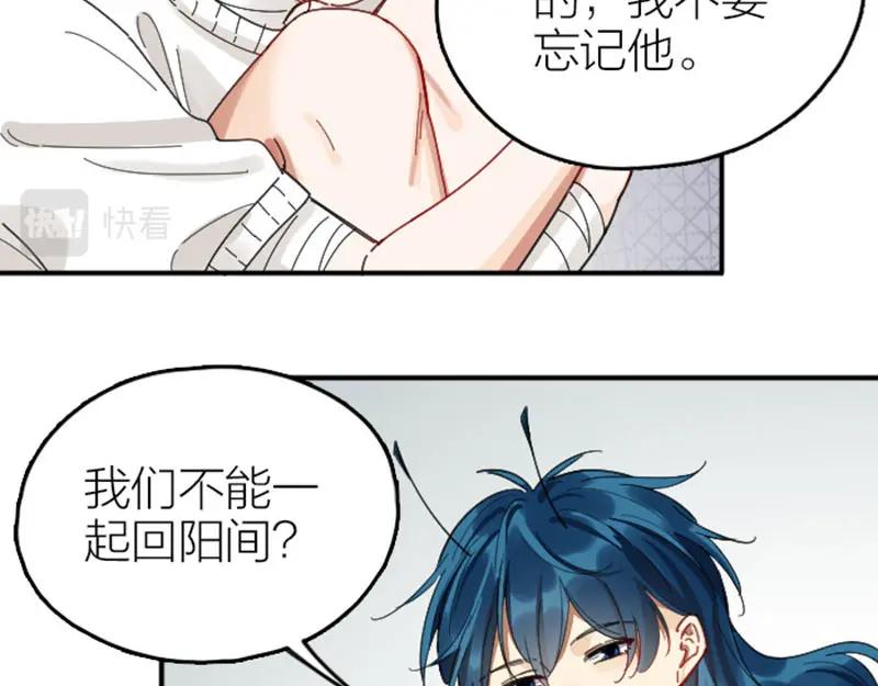《降智小甜饼》第338-339话 回到他身边 第11页