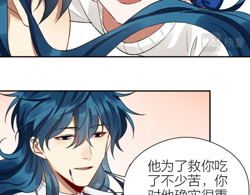 《降智小甜饼》第338-339话 回到他身边 第45页