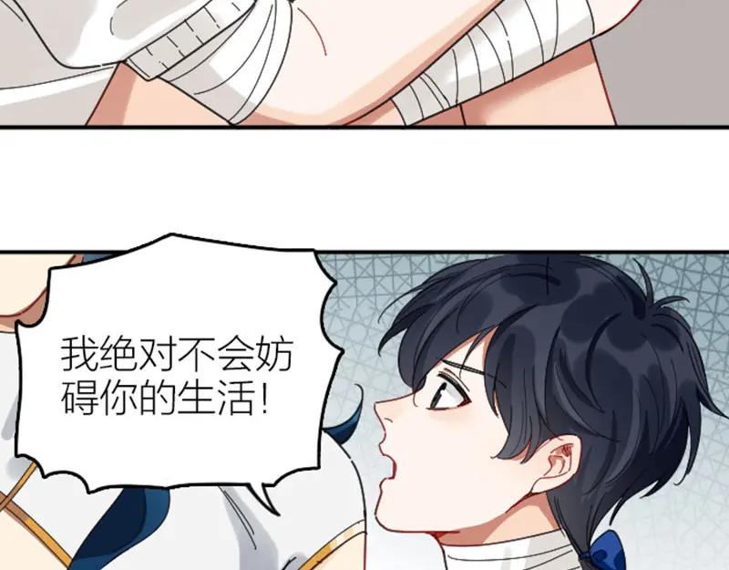 《降智小甜饼》第338-339话 回到他身边 第14页