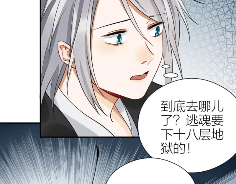 《降智小甜饼》第338-339话 回到他身边 第53页
