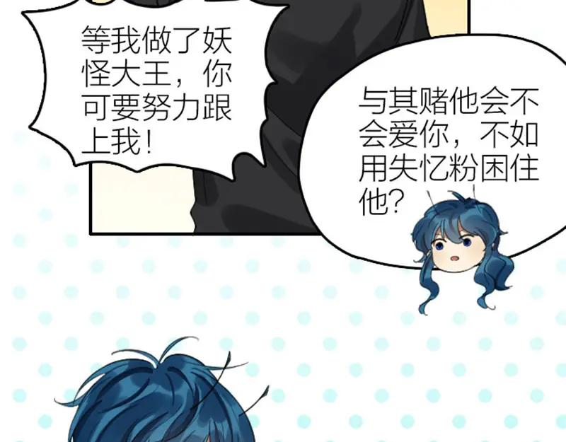《降智小甜饼》第338-339话 回到他身边 第8页