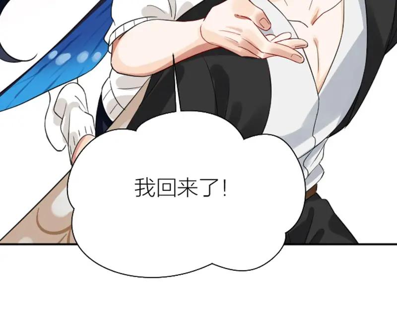 《降智小甜饼》第338-339话 回到他身边 第56页