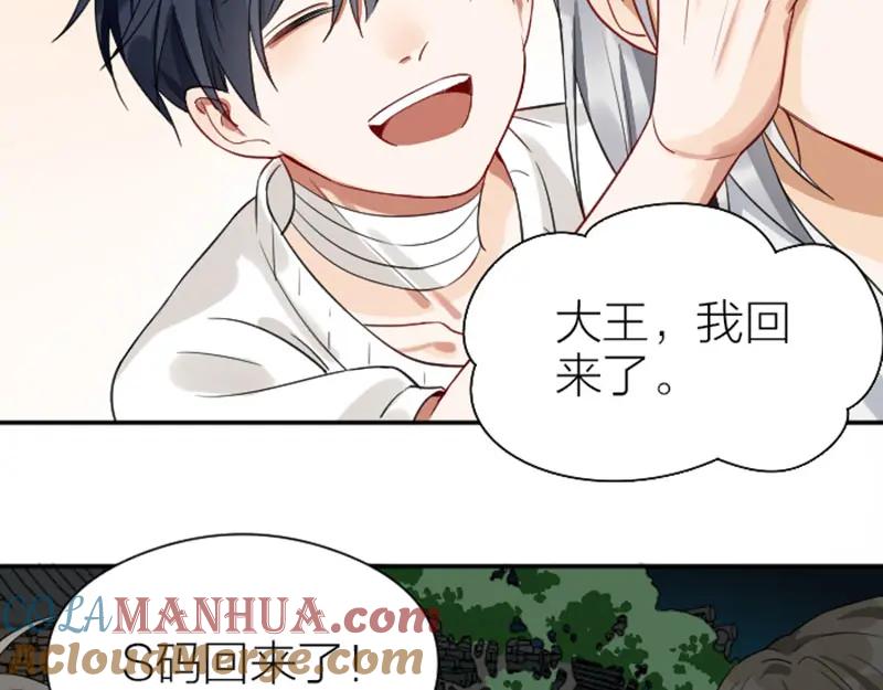 《降智小甜饼》第340-341话 第一个食物 第4页