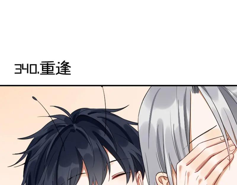 《降智小甜饼》第340-341话 第一个食物 第3页