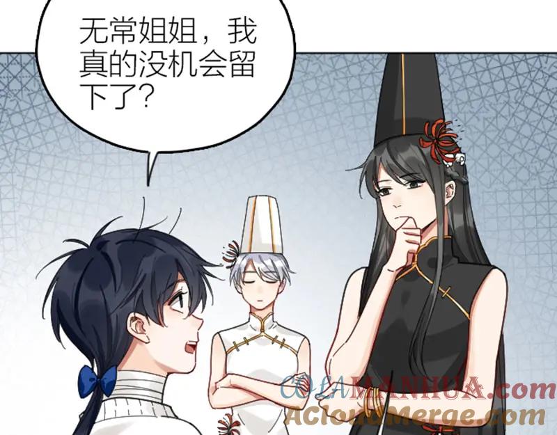《降智小甜饼》第340-341话 第一个食物 第28页