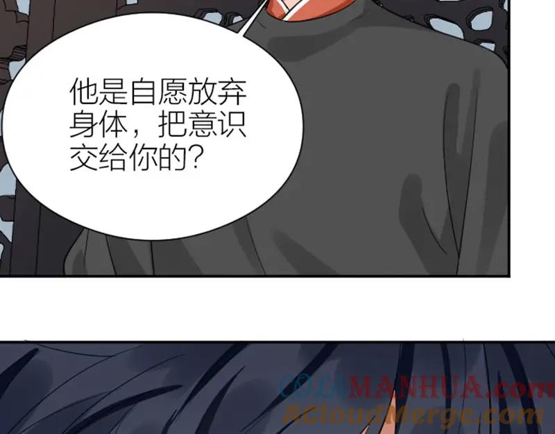 《降智小甜饼》第340-341话 第一个食物 第22页