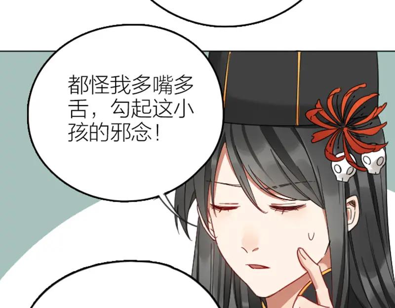 《降智小甜饼》第340-341话 第一个食物 第53页