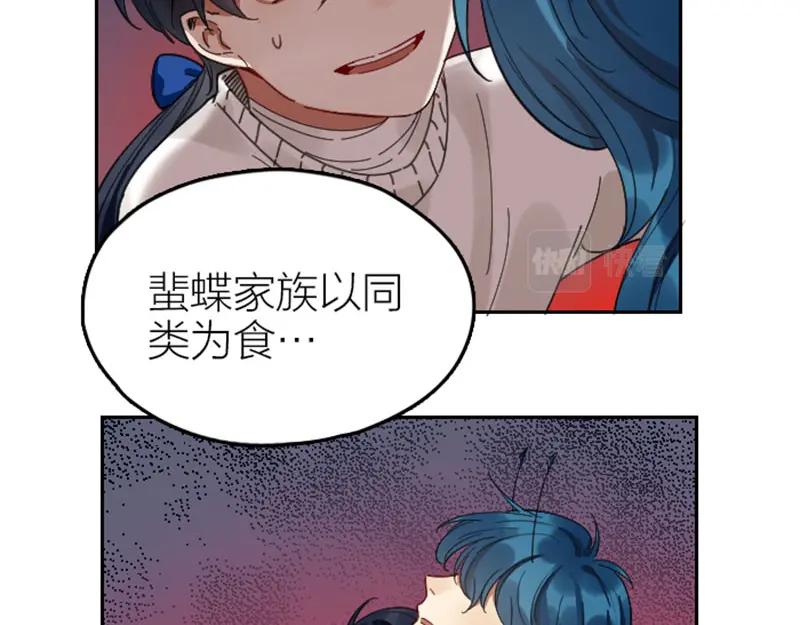《降智小甜饼》第340-341话 第一个食物 第39页