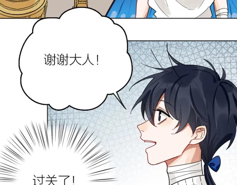 《降智小甜饼》第340-341话 第一个食物 第44页