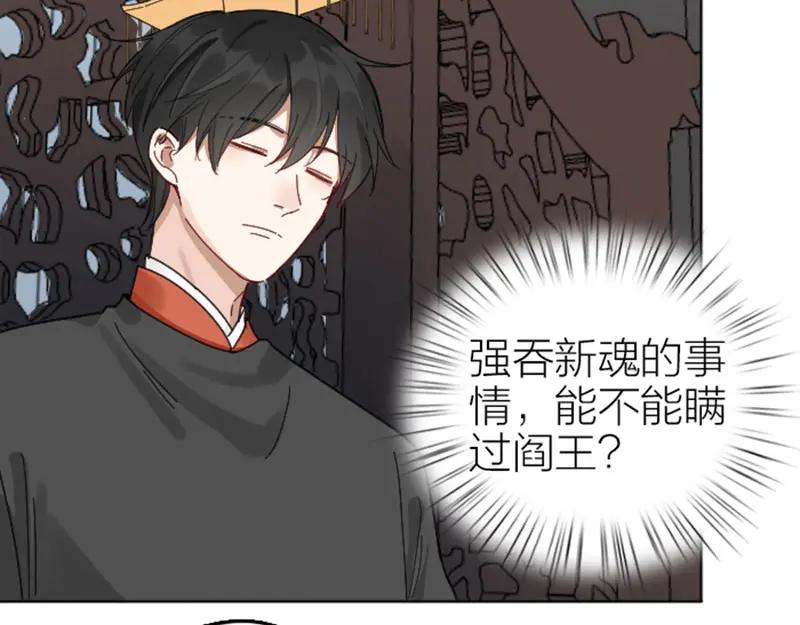 《降智小甜饼》第340-341话 第一个食物 第42页