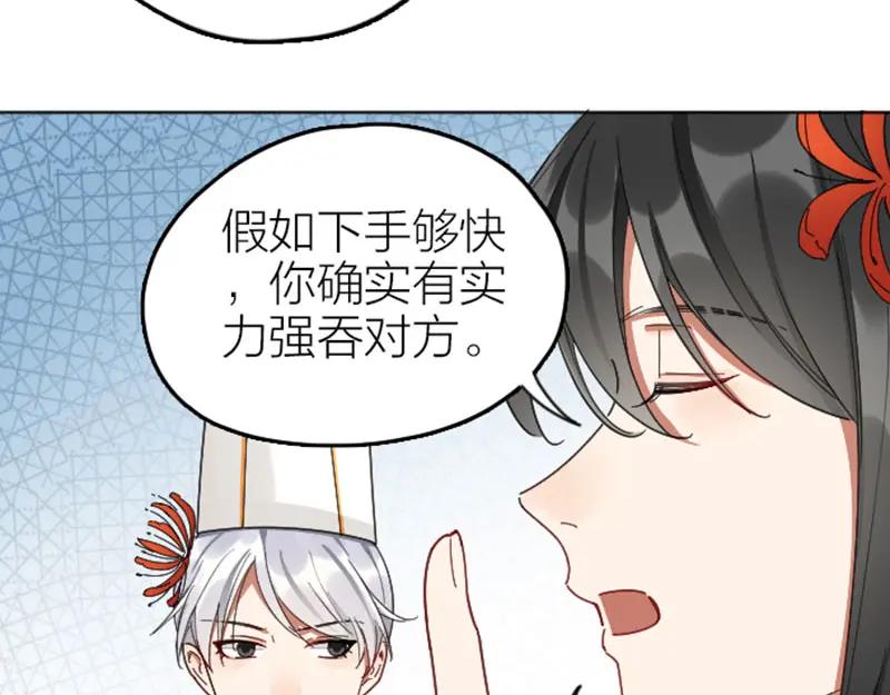 《降智小甜饼》第340-341话 第一个食物 第32页