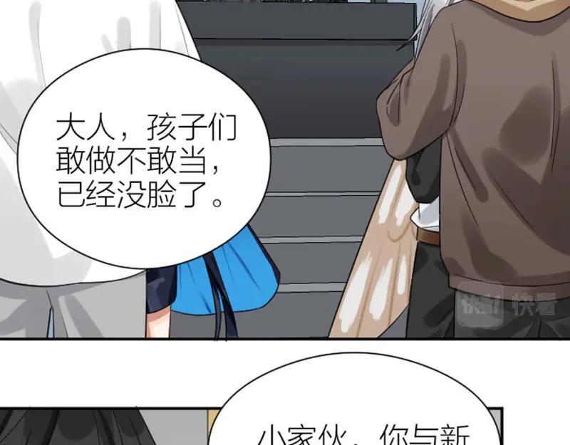 《降智小甜饼》第340-341话 第一个食物 第18页