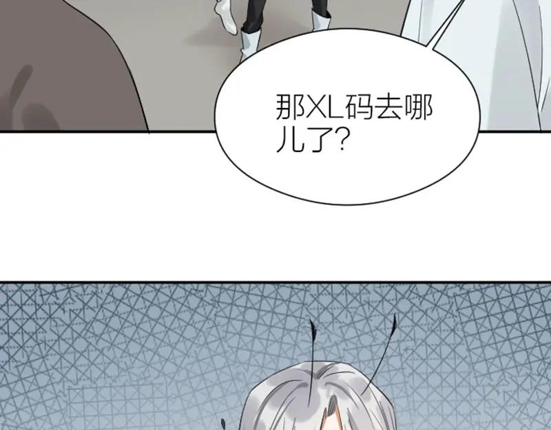 《降智小甜饼》第340-341话 第一个食物 第6页