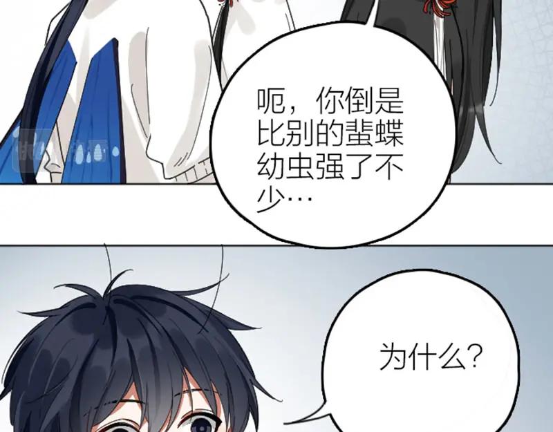 《降智小甜饼》第340-341话 第一个食物 第29页