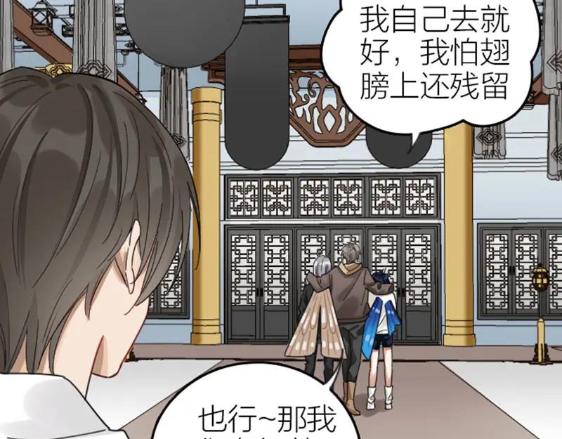 《降智小甜饼》第340-341话 第一个食物 第47页