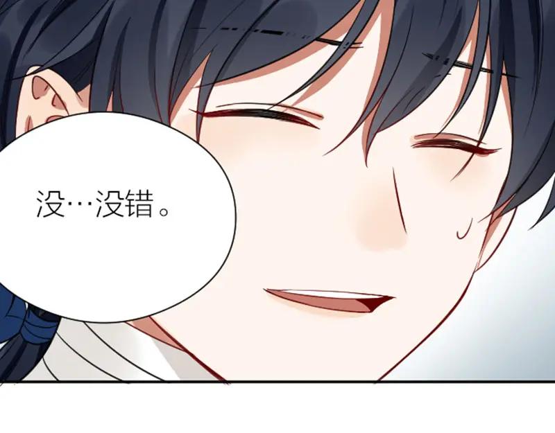 《降智小甜饼》第340-341话 第一个食物 第23页