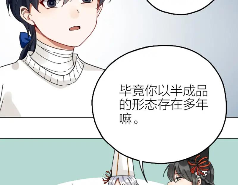 《降智小甜饼》第340-341话 第一个食物 第30页