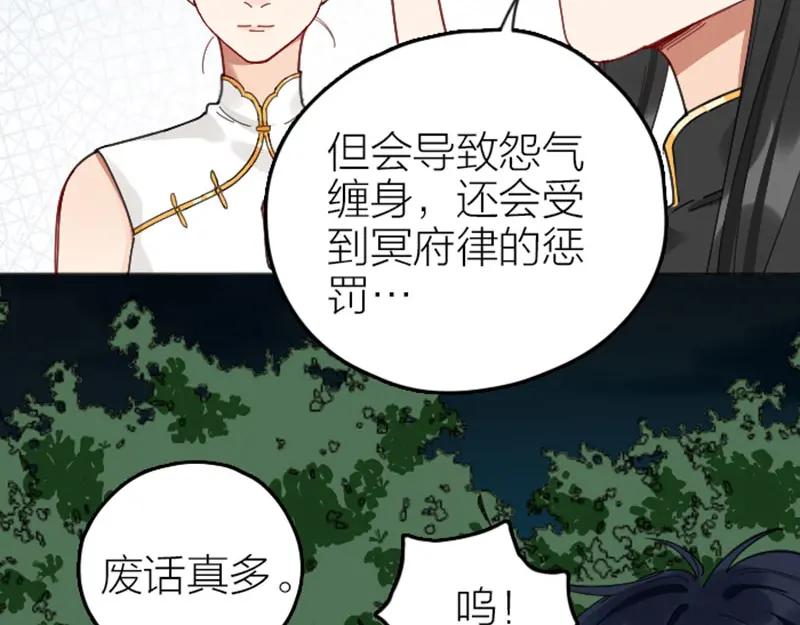 《降智小甜饼》第340-341话 第一个食物 第33页