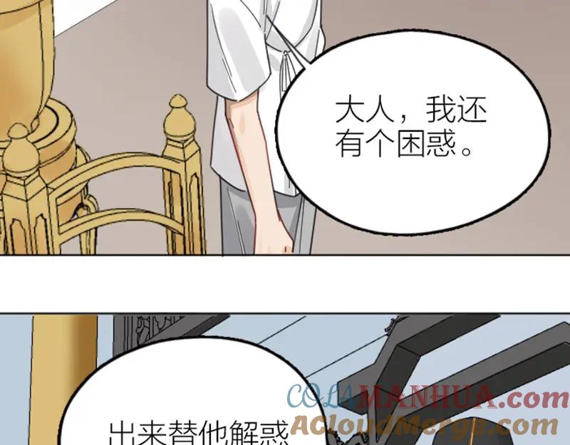 《降智小甜饼》第340-341话 第一个食物 第49页