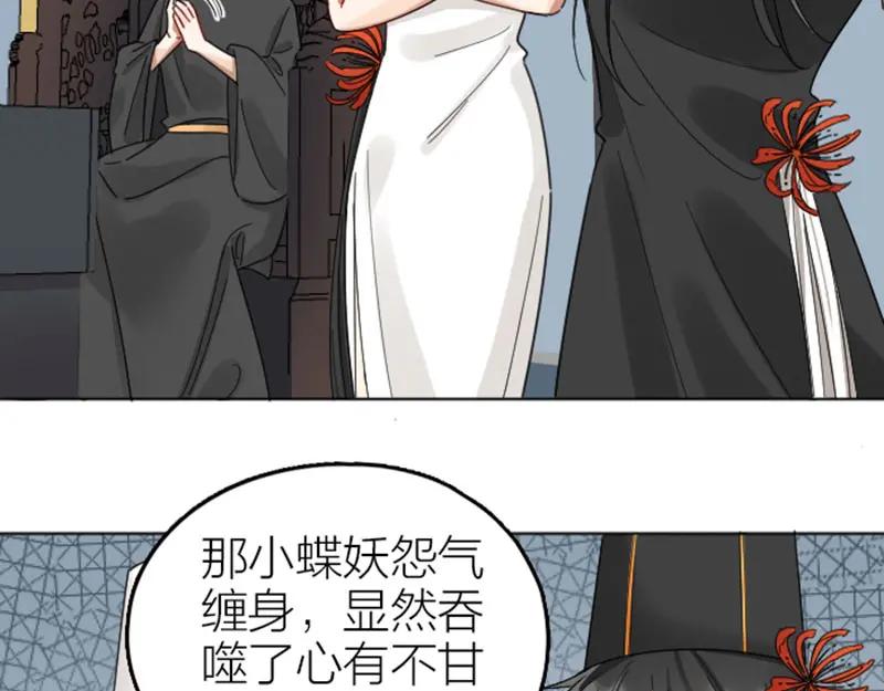 《降智小甜饼》第340-341话 第一个食物 第51页
